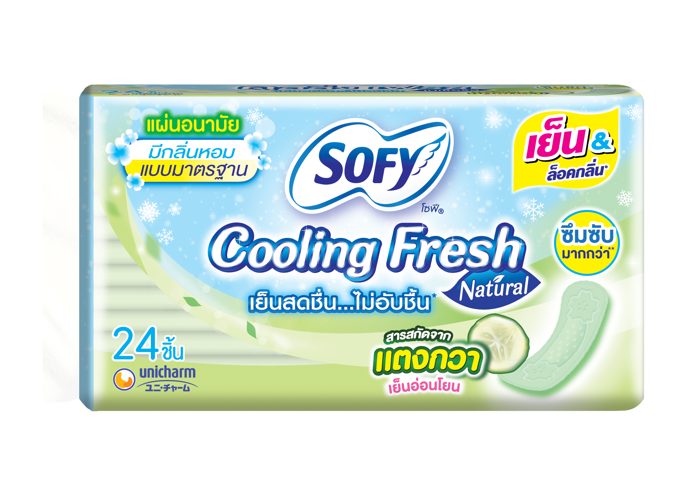 แผ่นอนามัย Sofy Panty liner Cooling Fresh Natural Regular